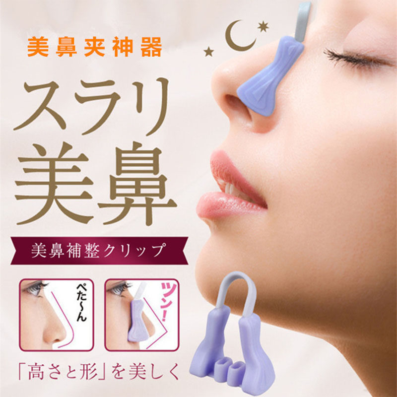 日本矽胶鼻夹子塑形矫正鼻梁增高挺鼻器美容院同款专业美鼻神器