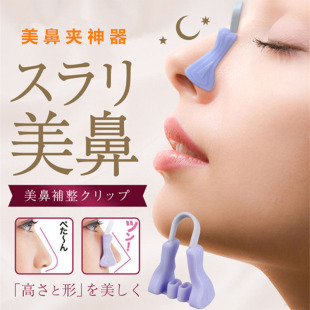 日本矽胶鼻夹子塑形矫正鼻梁增高挺鼻器美容院同款专业美鼻神器