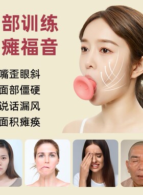 面瘫脸部训练器后遗症恢复面部肌肉按摩康复特效嘴歪眼斜专用神器