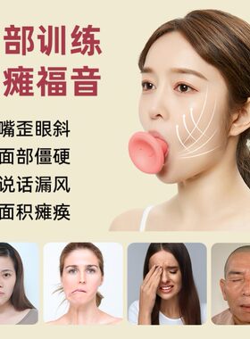 面瘫脸部训练器后遗症恢复面部肌肉按摩康复特效嘴歪眼斜专用神器