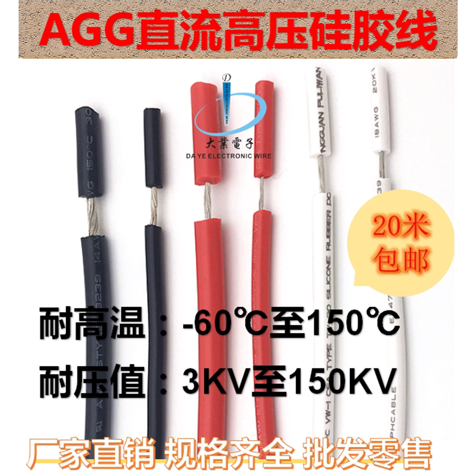 直流平方硅橡胶高压线0.5平方