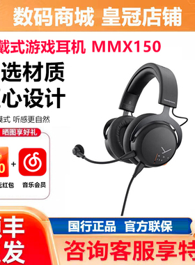 拜雅MMX150wireless/200头戴式电竞游戏耳机吃鸡有线降噪耳机