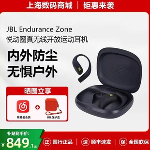 蓝牙耳机运动跑步健身挂耳式 ZONE悦动圈开放式 耳机 ENDURANCE JBL
