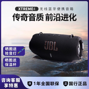 XTREME4音乐战鼓4代无线蓝牙音响便携肩带户外防水低音炮音箱 JBL