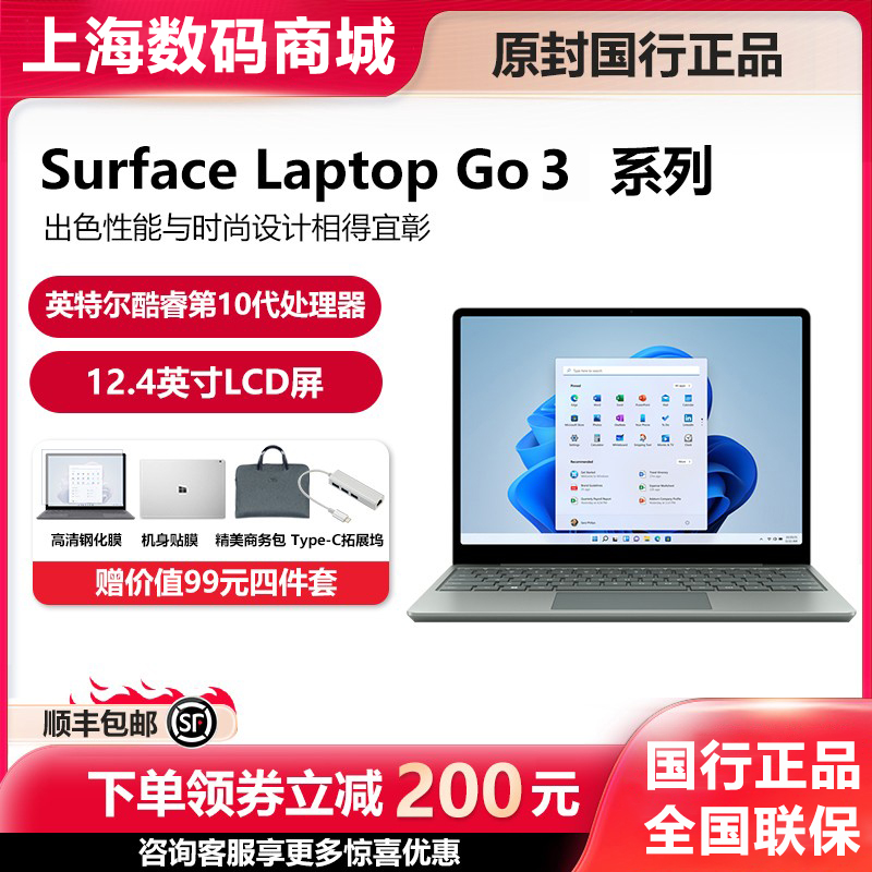微软LaptopGo笔记本电脑轻薄本