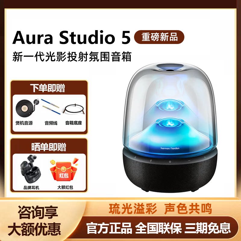 哈曼卡顿音乐琉璃5代居家艺术无线蓝牙音箱家用桌面礼物音响五代