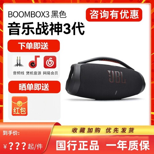 JBL战神3/4wifi版蓝牙音箱