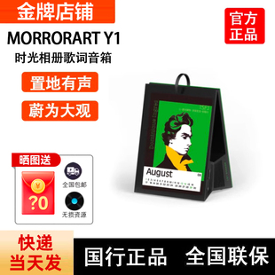 MORROR ART Y1 时光相册歌词蓝牙音箱电子相册日历字幕音响礼物