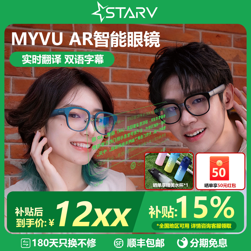 智能眼镜AR翻译实时翻译导航