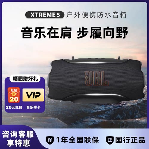 JBL音响战鼓五无线便携户外音箱