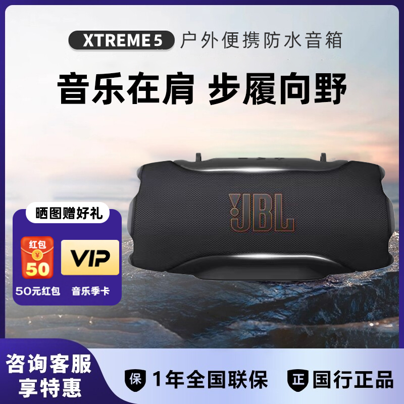 JBL XTREME5音乐战鼓5代无线蓝牙音箱户外防尘防水派对低