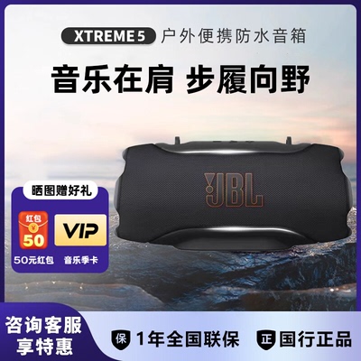 JBL音响战鼓五无线便携户外音箱