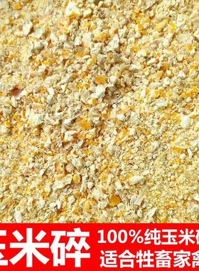 家禽批发牛羊现磨鸽子饲料鸡鸭