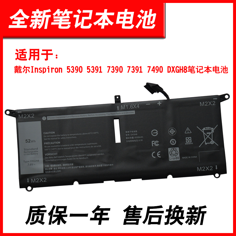 适用937093807490电池