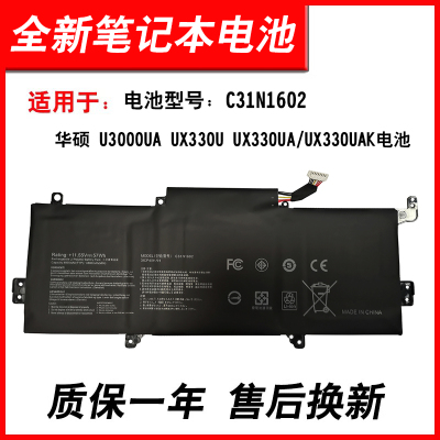 适用华硕UX330UC31N1602电池