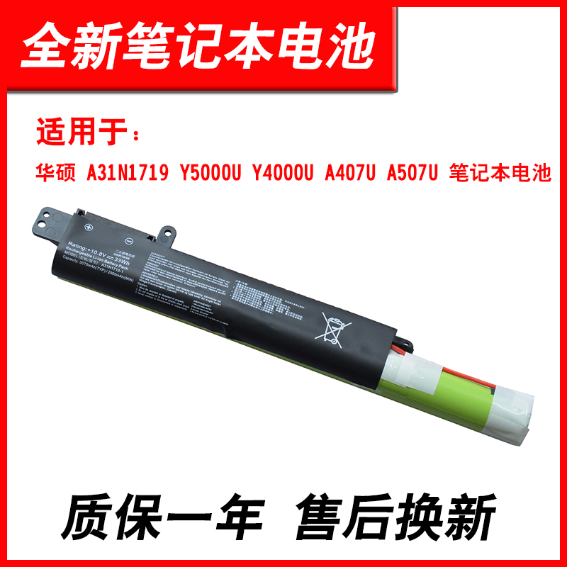 适用华硕A31N1719Y5000U电池