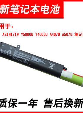 适用 华硕 A31N1719 Y5000U Y4000U A407U A507U X407UA X507UA 电池