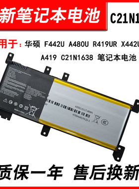 适用华硕 F442U A480U R419UR X442UA A419 C21N1638 笔记本电池