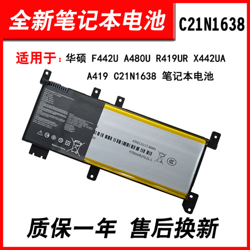 适用F442UA480UC21N1638电池