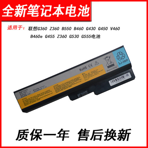 适用G430G450V460笔记本电池