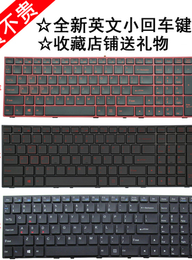 神舟 Z7 Z8 Z6  G6 s1 cp65s02 未来人类T5 雷神G150T G170T键盘