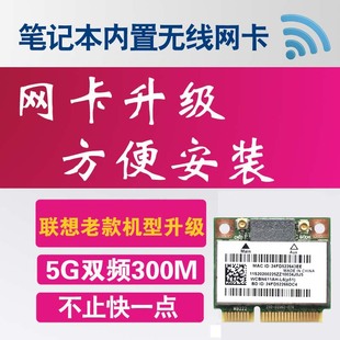 U330 Y480 Y510P Y410P AR5B22蓝牙4.0 s215双频5G 网卡升级s210 适用联想Y410 Y430P u430 Y400 Y500 U330P