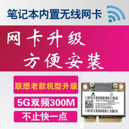 适用Y410Y400Y480Y510P网卡