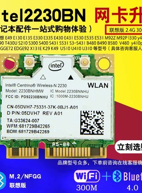 适用联想y400 y500 y410p y510p Y430P M490 V490U 网卡V480S U410 U310 S230U S300 S400 S3-S431 S5-S531