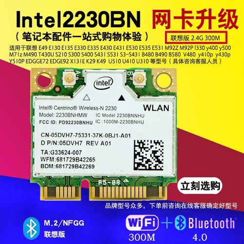 适用y400y500笔记本网卡