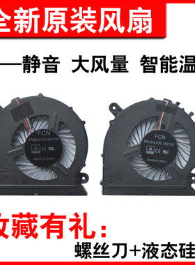 适用三星玄龙骑士NP 800G5M 810G5M 8500GM 800G5S笔记本CPU显卡风扇