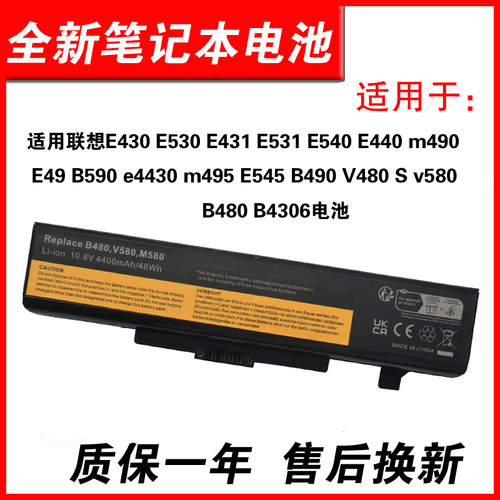 适用E430E530E431E531电池