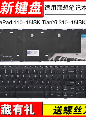 适用110-15ISK310-15键盘