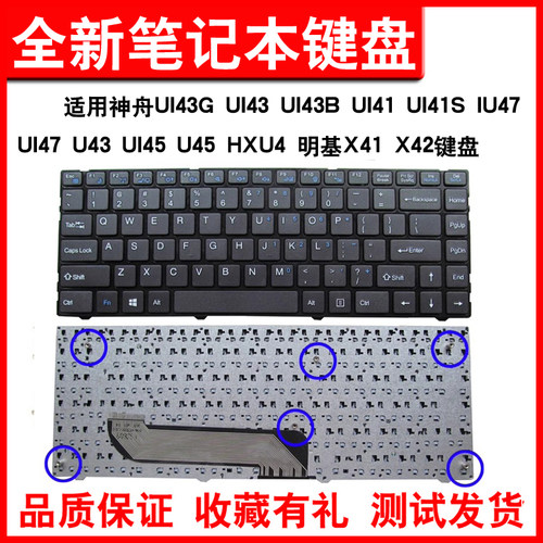 适用UI43GUI43UI43BUI41键盘