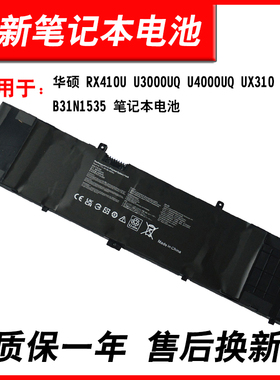 适用 华硕 U4000U U310U UX410U U3000U UX3410U UX410UQK电池
