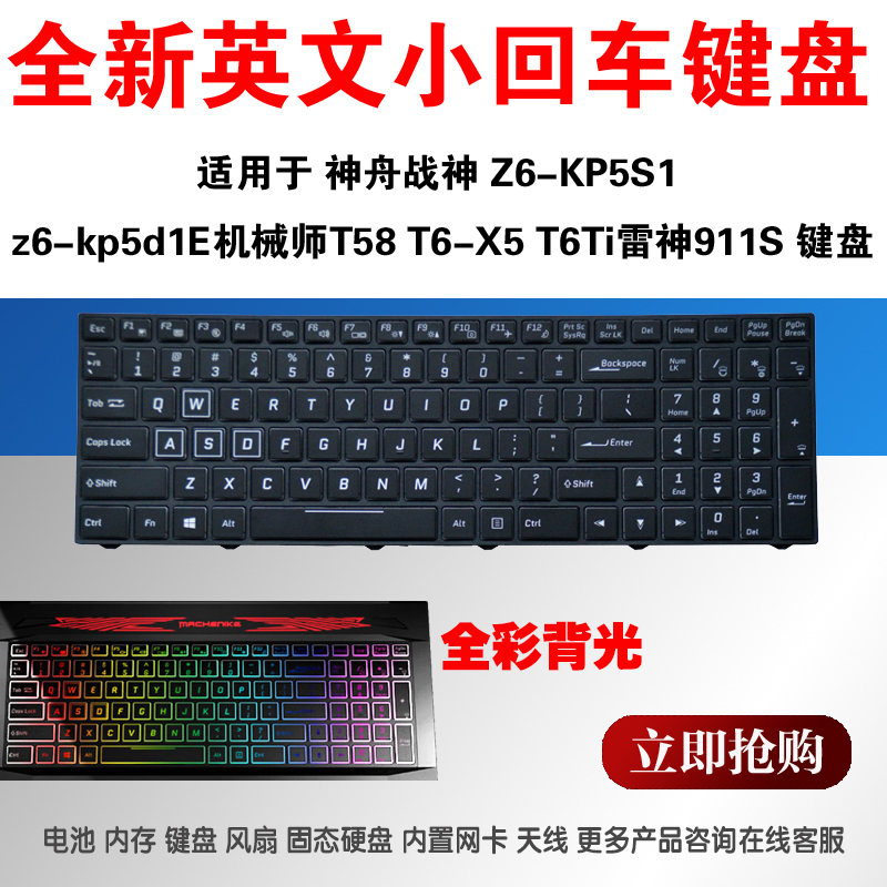 适用精盾T96CT96ET97C键盘