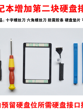 适用DELL M5510 M5530 XPS15-9550 9560 9570 P56F 硬盘线0XDYGX