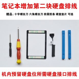 XPS15 9550 9560 适用DELL P56F M5530 9570 硬盘线0XDYGX M5510