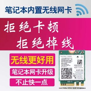 适用机械师F117-F1K F117-F6K F117-F2K F117-F6K加强版F117-F3k 笔记本网卡蓝牙升级 内置千兆网卡