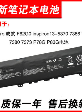 适用戴尔Vostro 成就 F62G0 inspiron13-5370 7386 7370 7380 7373 P78G P83G电池