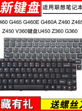 适用联想G460z460V360键盘