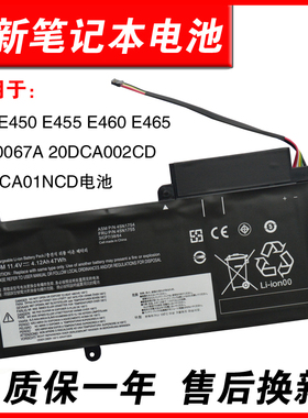 适用联想E450 E455 E460 E465 TP00067A 20DCA002CD 20DCA01NCD 电池 20ET0020CD