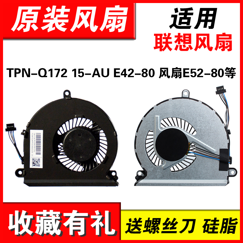 适用E42-8015-AUTPN-Q172风扇