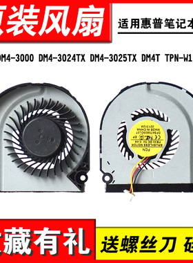 适用惠普 DM4-3000 3025TX 3024TX DM4T TPN-W101 散热风扇