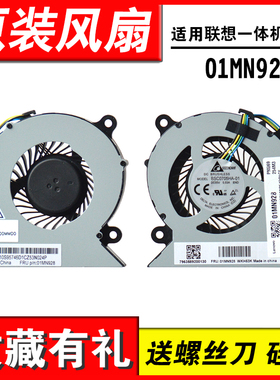 适用联想AIO 逸520C-24IWL/24ICB扬天S5430 S4430一体机散热风扇