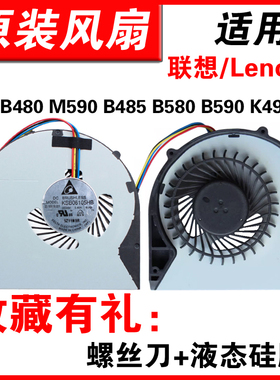 适用联想 M4450S B4308 B4309 B4306 B4305 B4307 E4430A E4430G风扇