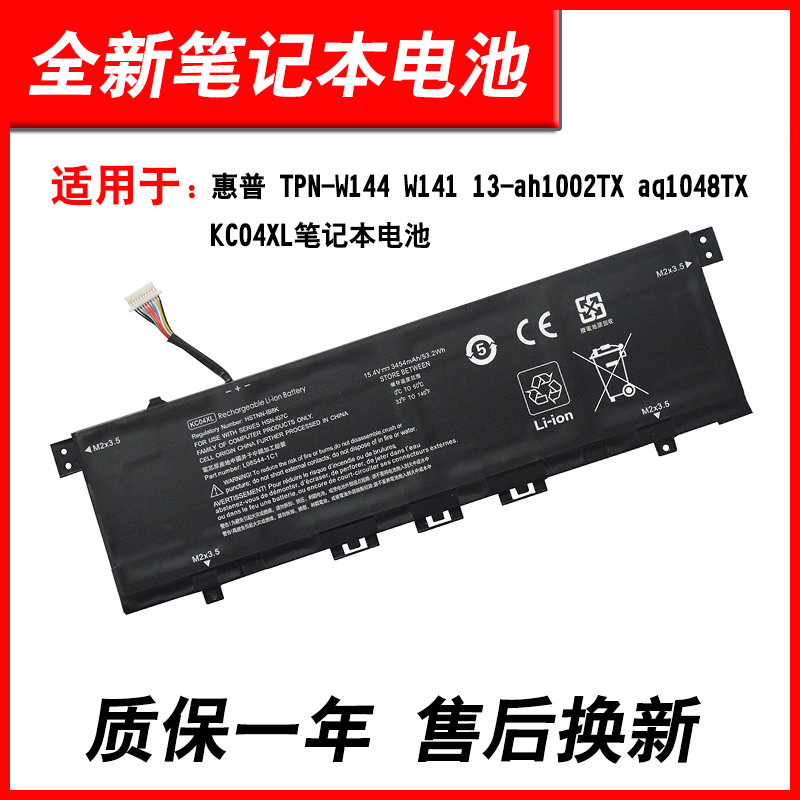 适用13-AH13-AGKC04XL电池