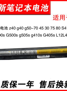 适用联想小新Z501 Z710 V1070 V1000 V2000 V3000 N410笔记本电池
