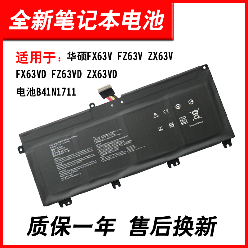适用华硕GL503FX503V笔记本电池