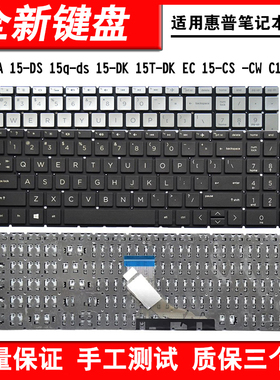 适用HP16-A 15-DS 15q-ds 15-DK 15T-DK EC 15-CS -CW C139键盘