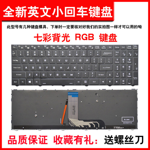 神舟Z7M-CUTX8-CUTX9-CU键盘
